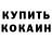 МЕФ мука Ultimate Anarchist