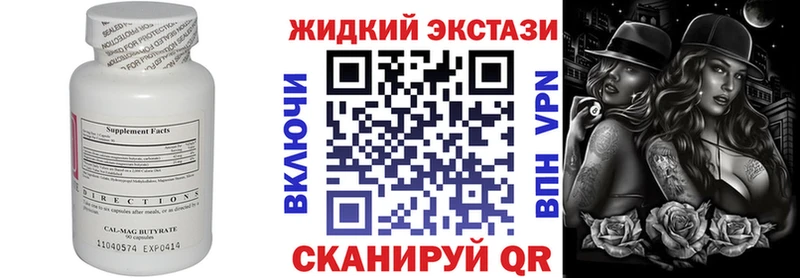 БУТИРАТ оксибутират Купить Камешково