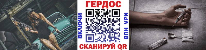 Героин VHQ  Купить  Камешково 