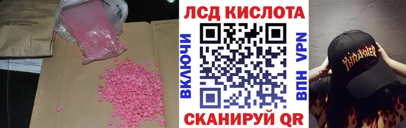 Купить закладки  Камешково  ЛСД экстази кислота 