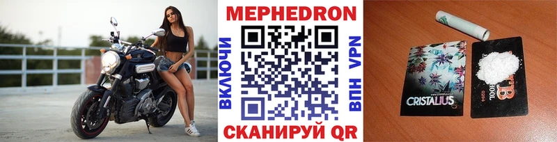 Купить  Камешково  МЕФ VHQ 