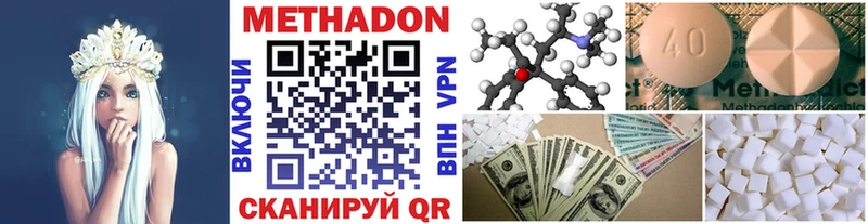 Купить где  Камешково  Метадон methadone 